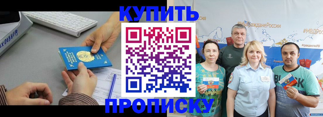 прописка в Пикалёво
