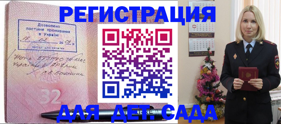 прописка в Пикалёво