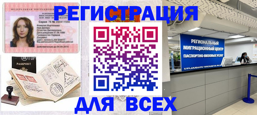 купить прописку в Пикалёво