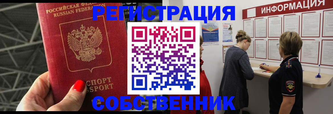 временная регистрация гарантия в Пикалёво