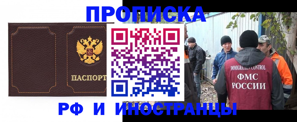 временная регистрация 2025 в Пикалёво