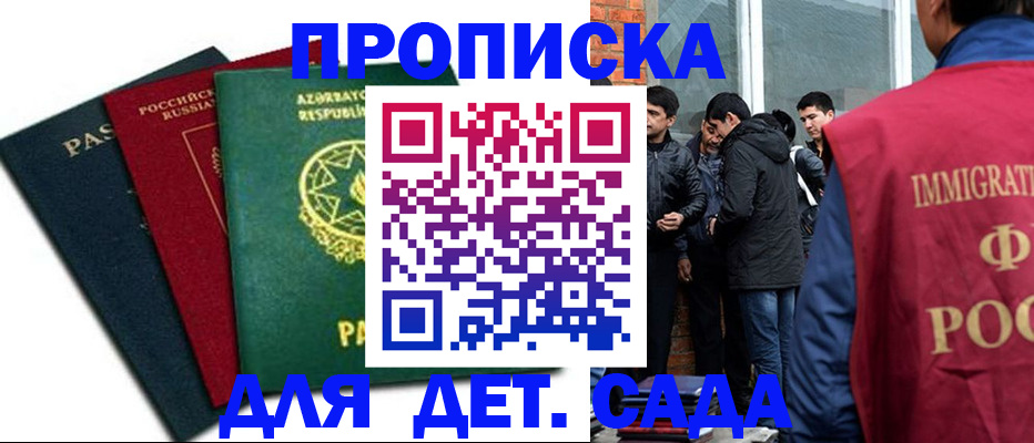 временная регистрация 2025 в Пикалёво