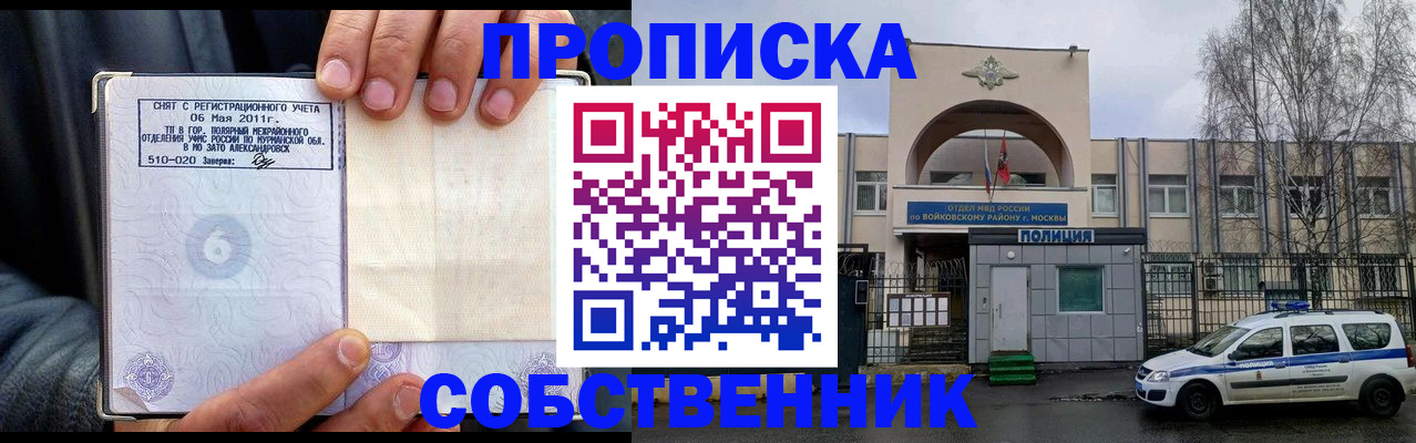 временная регистрация недорого в Пикалёво