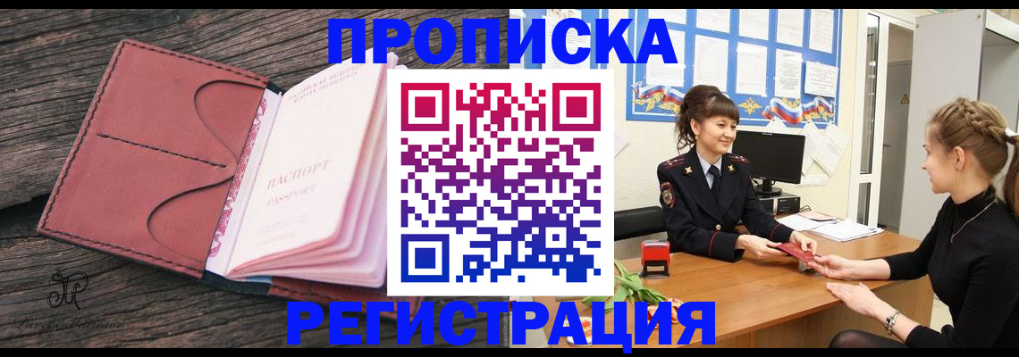 прописка от собственника в Пикалёво